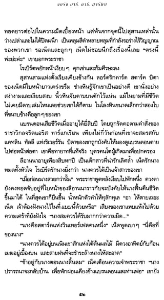เกมล่าบัลลังก์ 1.1 ปฐมบทแห่งมหาศึกชิงบัลลังก์