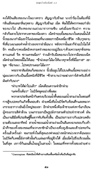 เกมล่าบัลลังก์ 1.1 ปฐมบทแห่งมหาศึกชิงบัลลังก์