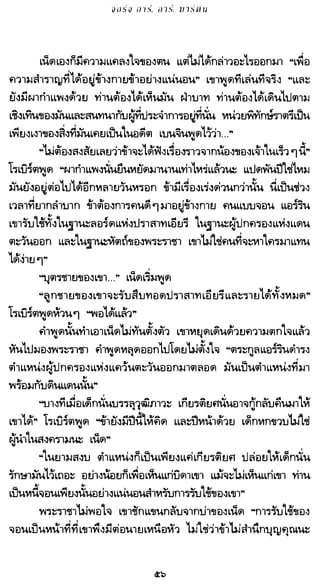 เกมล่าบัลลังก์ 1.1 ปฐมบทแห่งมหาศึกชิงบัลลังก์