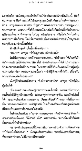 เกมล่าบัลลังก์ 1.1 ปฐมบทแห่งมหาศึกชิงบัลลังก์