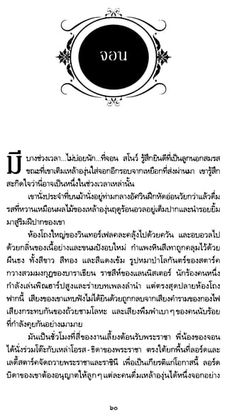 เกมล่าบัลลังก์ 1.1 ปฐมบทแห่งมหาศึกชิงบัลลังก์