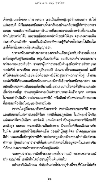 เกมล่าบัลลังก์ 1.1 ปฐมบทแห่งมหาศึกชิงบัลลังก์
