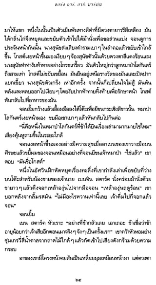 เกมล่าบัลลังก์ 1.1 ปฐมบทแห่งมหาศึกชิงบัลลังก์