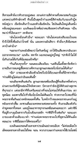 เกมล่าบัลลังก์ 1.1 ปฐมบทแห่งมหาศึกชิงบัลลังก์