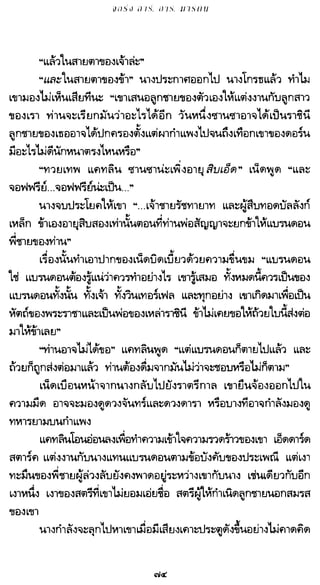 เกมล่าบัลลังก์ 1.1 ปฐมบทแห่งมหาศึกชิงบัลลังก์
