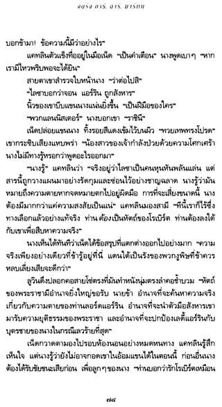 เกมล่าบัลลังก์ 1.1 ปฐมบทแห่งมหาศึกชิงบัลลังก์