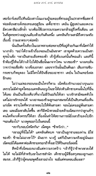 เกมล่าบัลลังก์ 1.1 ปฐมบทแห่งมหาศึกชิงบัลลังก์