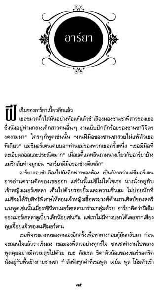 เกมล่าบัลลังก์ 1.1 ปฐมบทแห่งมหาศึกชิงบัลลังก์