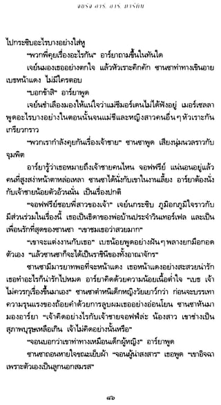 เกมล่าบัลลังก์ 1.1 ปฐมบทแห่งมหาศึกชิงบัลลังก์