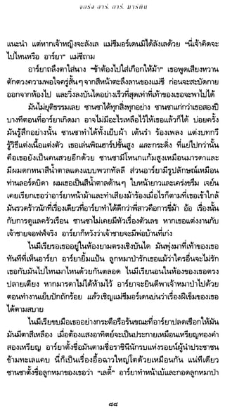เกมล่าบัลลังก์ 1.1 ปฐมบทแห่งมหาศึกชิงบัลลังก์