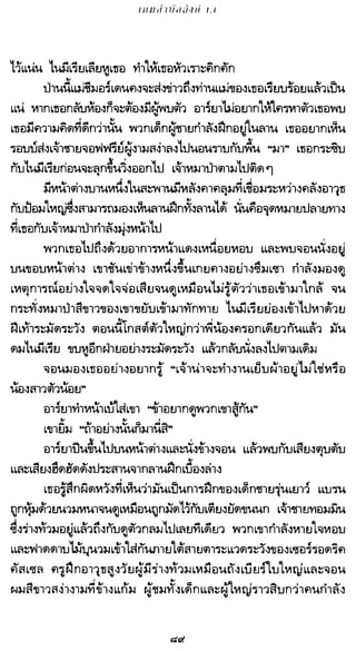 เกมล่าบัลลังก์ 1.1 ปฐมบทแห่งมหาศึกชิงบัลลังก์