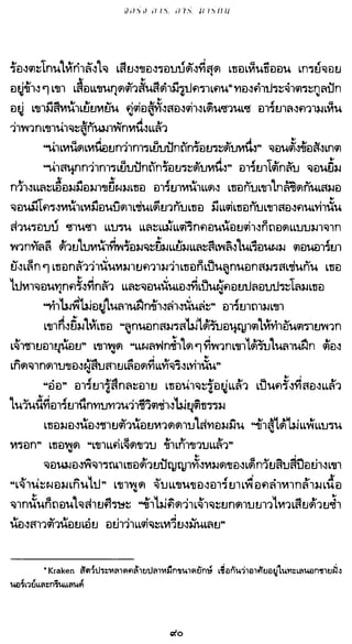 เกมล่าบัลลังก์ 1.1 ปฐมบทแห่งมหาศึกชิงบัลลังก์