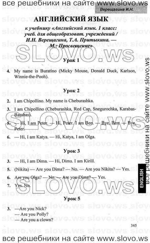 верещагина притыкина