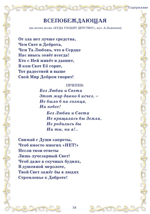 песни скачать куда уходит детство