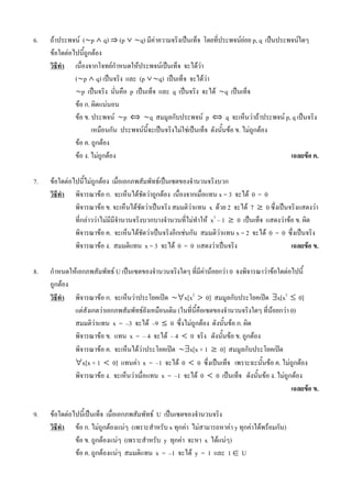 ? - ! " $*,+$ ! "++ ! "#
-.
,$+" ! " $* !
1%! $* !
& $*1%! ! $*
/1
! " 2 .%&3 ! " ! * - ! "
& ! "! 4 $* && -.
-.
-. #
@ -. A2&&$8" B 3
! * 4& -. 1$ ! C
! * 4& 2 1$ +0 ! @ B) 12
$% 3 3 $ $ $*12 /
! * 4& 4 &2 1$ ! C B)
2 1$ ! 12
D A2&&$8" B #$ + C
-.
! * !,+ E 2 .%&3 !,+ E
12& A2&&$8"+& ' $ B #$ + C(
2 1$ ! F C B) -. && /
1$ ! C && -.
! * !,+ E 2 .%&3 !,+ E
1$ ! B) $* !7!& -.
! * 1$ ! C C $* && -.
F $* A2&&$8" B
-. 1#' !2 &3 $9 2 - $9 &(
-. 1#' !2 &3 $9 ! 1#(
-. 1#2 1$ ! 1%!
 