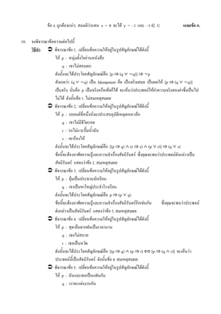 -. 1#2 1$ C ! 1%!
C
%+ +. .2&G%&H " &
9& &2
23
&&! !,+2&G%&H "
2& !"#$# 2 /%
& $** ! * ! " 2 B)
&& 2 92/%
0 %+ +. .2&G%&H " &
-+ "$ )& !2393& 9 %)
4
- 1!IJ &
%
&&! !,+2&G%&H " % %
! K&+ .1%! 2& & "B)9!3 ! "&%
2& & "12 0 2 92/%
5 %+ +. .2&G%&H " &
9 !8 & +
G ! , +
&&! !,+2&G%&H "
! K&+ .1%! 2& & " 4 & B)9!3 ! "
&% 2& & "12 5 2 92/%
6 %+ +. .2&G%&H " &
29+ L %
8 23+
8 &
&&! !,+2&G%&H " ! *
! " 2& & "&& 6 2 92/%
> %+ +. .2&G%&H " &
7&1%!8 1M &
!1 &
 