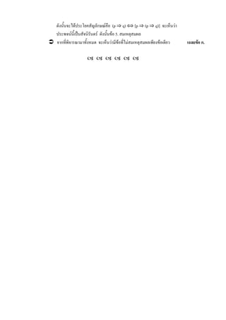 &&! !,+2&G%&H " ! *
! " 2& & "&& & 2 92/%
$ $& ! * $ 2 92/% + +
 