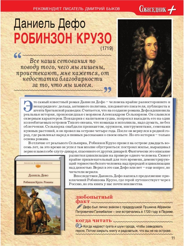 Какие произведения надо прочитать для итогового. Какие произведения надо прочитать для итогового