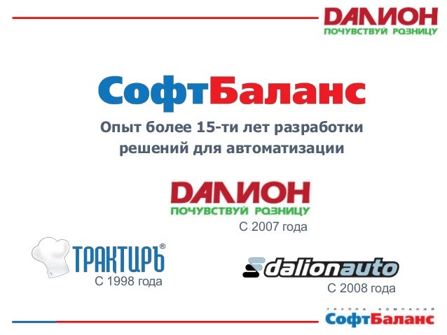 1с далион авто