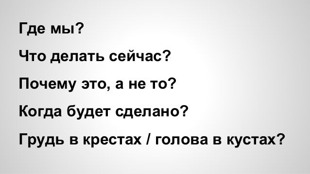 Что сейчас в крестах