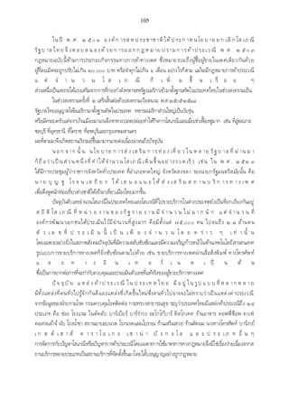 เอกสารประกอบการสอน วิชา สัมมนาพระพุทธศาสนา1