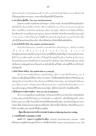 เอกสารประกอบการสอน วิชา สัมมนาพระพุทธศาสนา1