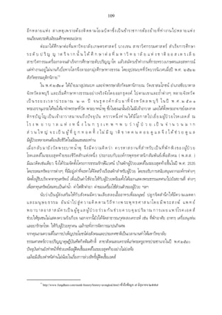 เอกสารประกอบการสอน วิชา สัมมนาพระพุทธศาสนา1