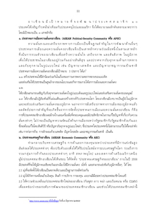 เอกสารประกอบการสอน วิชา สัมมนาพระพุทธศาสนา1