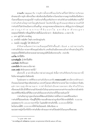 เอกสารประกอบการสอน วิชา สัมมนาพระพุทธศาสนา1