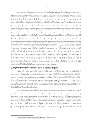 เอกสารประกอบการสอน วิชา สัมมนาพระพุทธศาสนา1