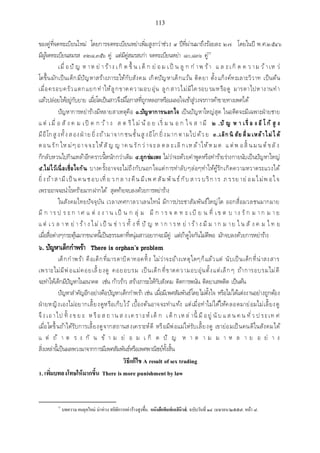 เอกสารประกอบการสอน วิชา สัมมนาพระพุทธศาสนา1