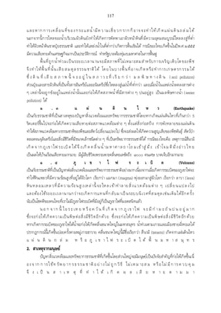 เอกสารประกอบการสอน วิชา สัมมนาพระพุทธศาสนา1