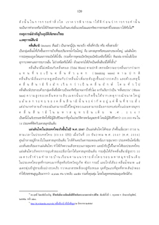 เอกสารประกอบการสอน วิชา สัมมนาพระพุทธศาสนา1