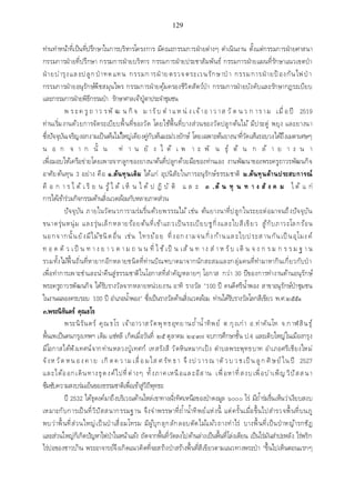 เอกสารประกอบการสอน วิชา สัมมนาพระพุทธศาสนา1