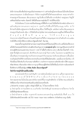 เอกสารประกอบการสอน วิชา สัมมนาพระพุทธศาสนา1