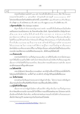 เอกสารประกอบการสอน วิชา สัมมนาพระพุทธศาสนา1