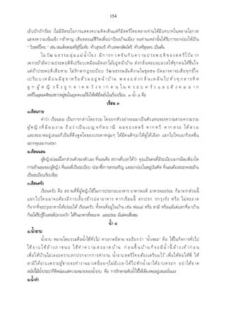 เอกสารประกอบการสอน วิชา สัมมนาพระพุทธศาสนา1