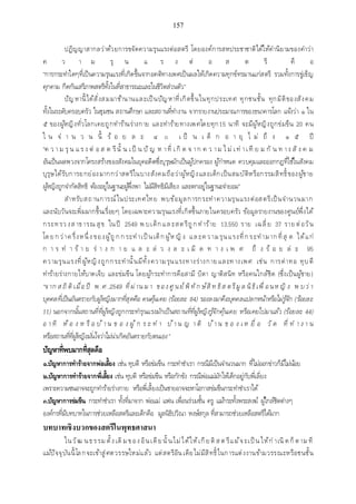 เอกสารประกอบการสอน วิชา สัมมนาพระพุทธศาสนา1