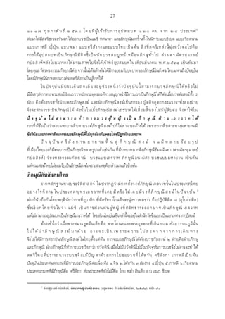 เอกสารประกอบการสอน วิชา สัมมนาพระพุทธศาสนา1