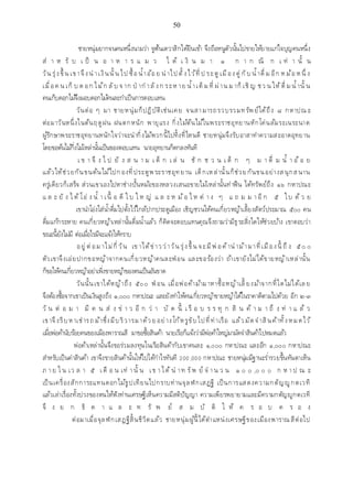 เอกสารประกอบการสอน วิชา สัมมนาพระพุทธศาสนา1