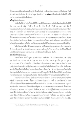 เอกสารประกอบการสอน วิชา สัมมนาพระพุทธศาสนา1