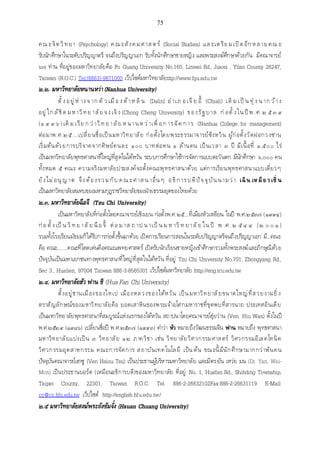 เอกสารประกอบการสอน วิชา สัมมนาพระพุทธศาสนา1