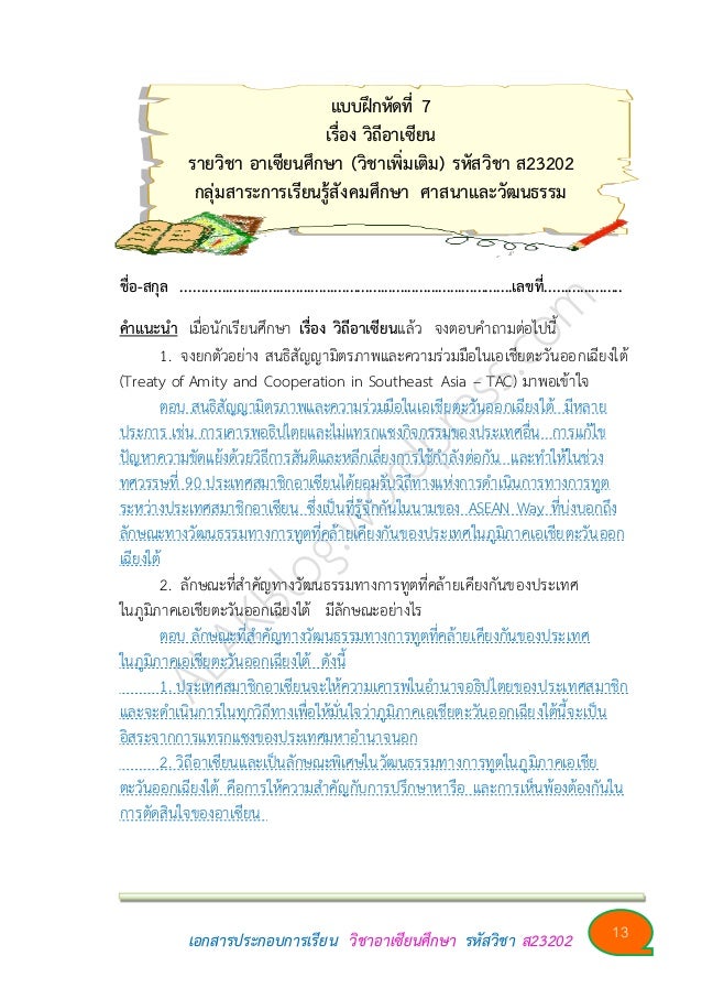 treaty of amity and cooperation in southeast asia pdf