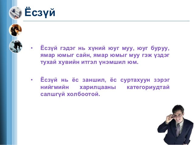 ёс зүй нийгмийн хариуцлага