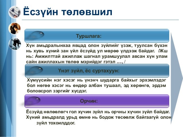 ёс зүй нийгмийн хариуцлага