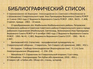 Рабочая тетрадь по истории | PPT