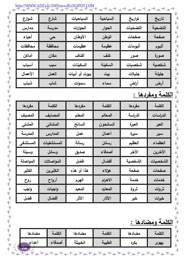 اذان المغرب الدوادمي