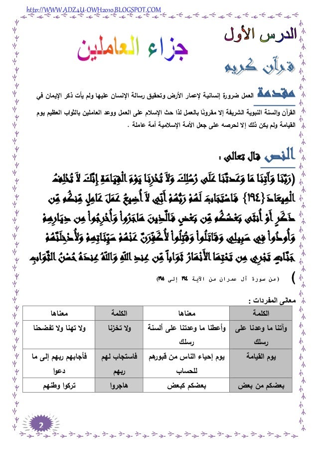 اللغة العربية الصف الخامس الابتدائى ترم 1