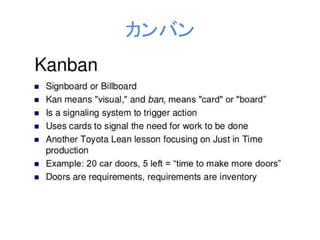 カンバン 
 