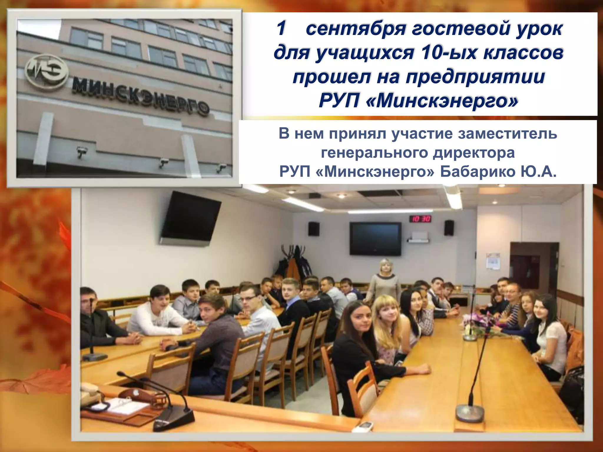 На линейке учителя, проработавшие 
в нашей школе 30-лет, 
были отмечены юбилейными 
медалями 
 